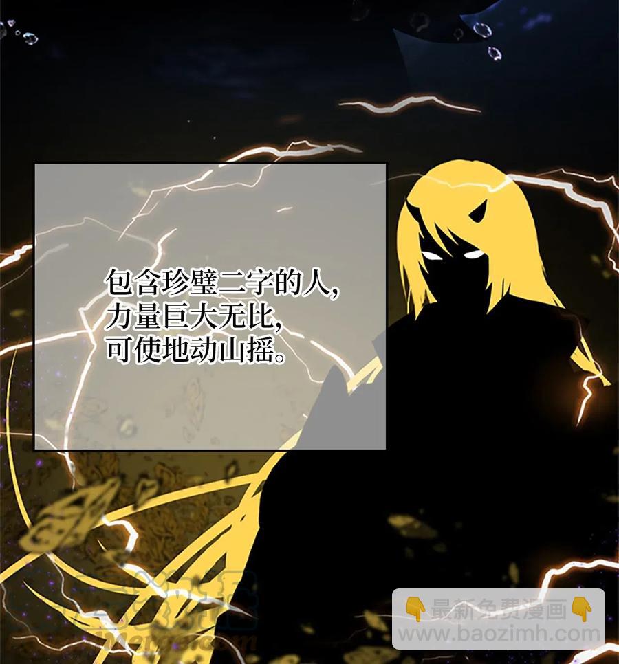 🍲重生 11 忆起过往，请您离开 第5页