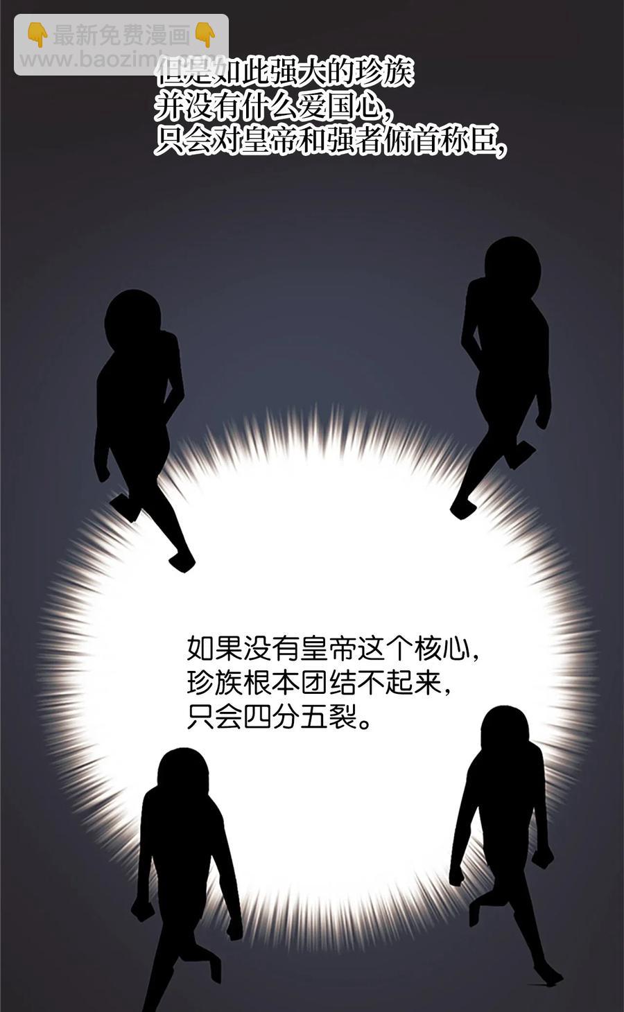 🍲重生 11 忆起过往，请您离开 第6页