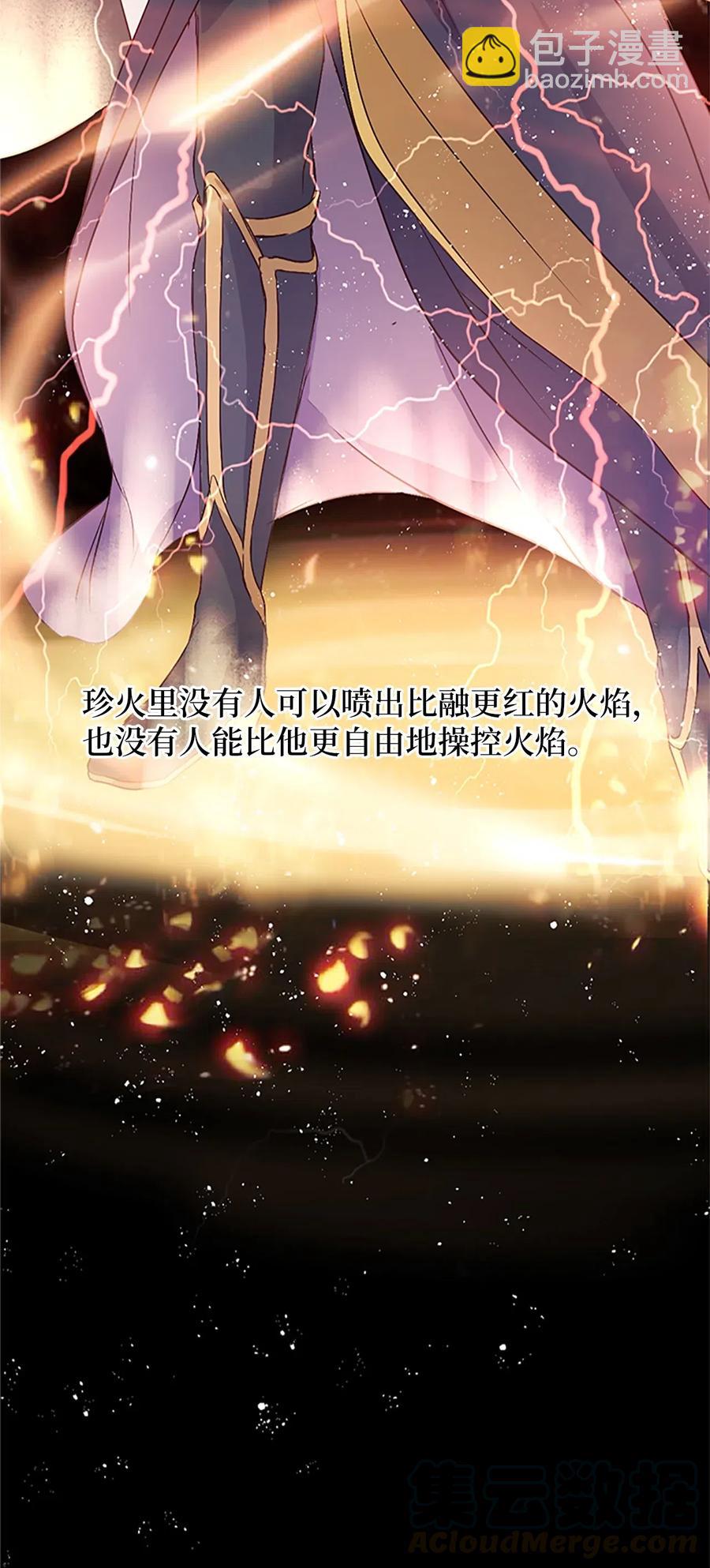 🍲重生 11 忆起过往，请您离开 第9页