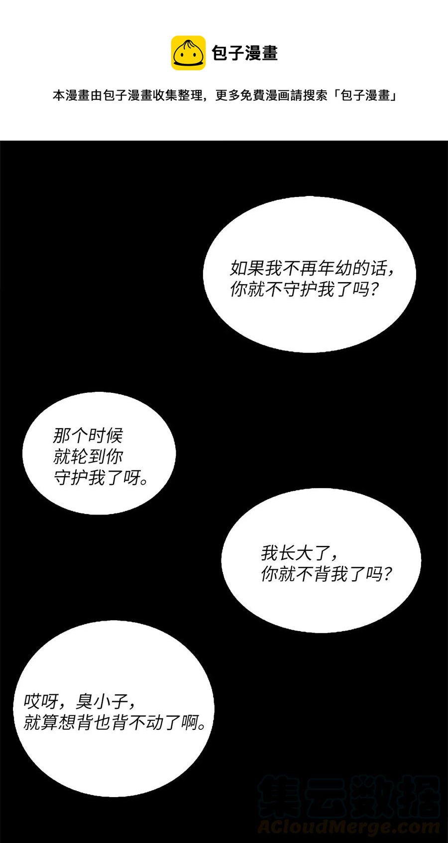 🍲重生 13 为求离开，吕谭自残 第1页