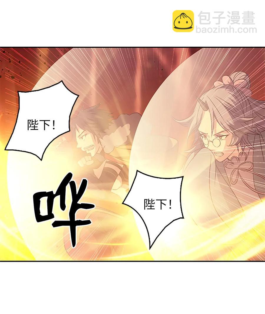 🍲重生 13 为求离开，吕谭自残 第14页