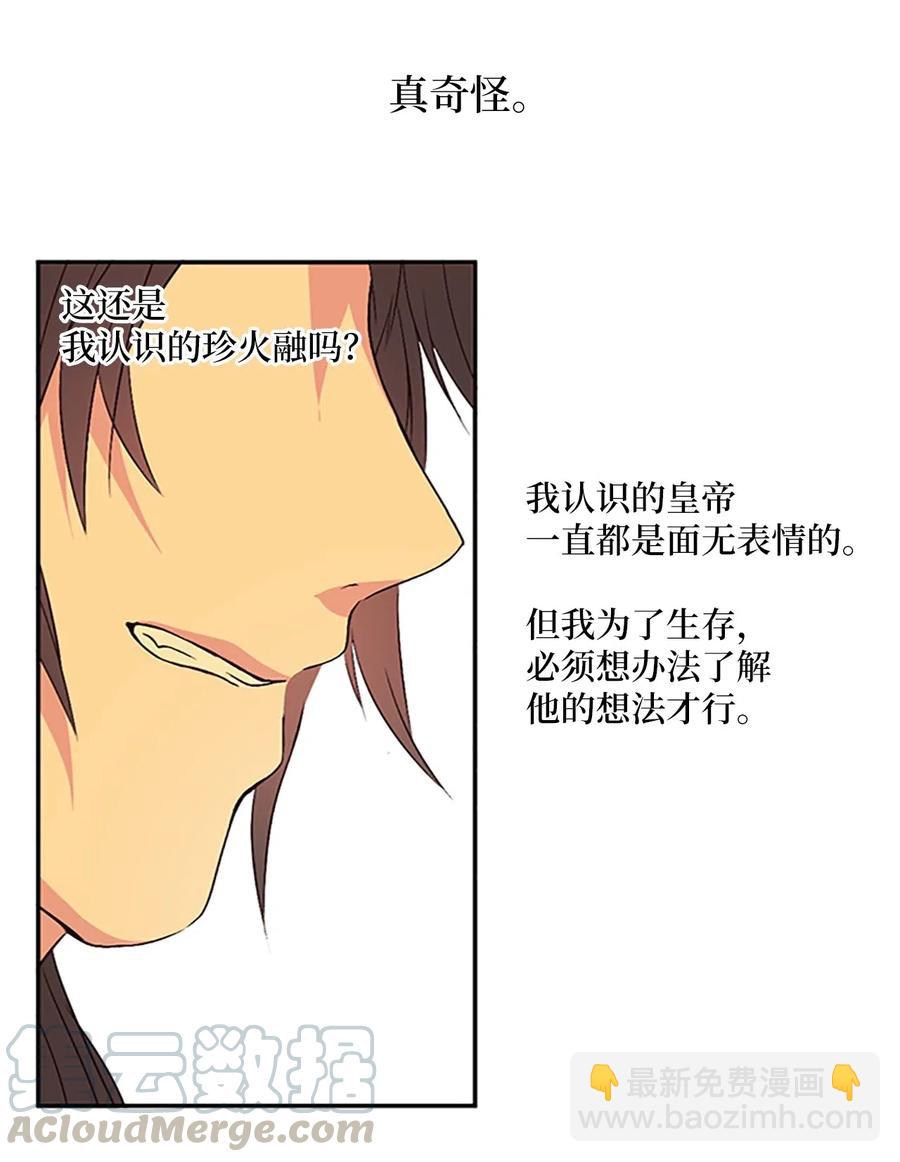 🍲重生 13 为求离开，吕谭自残 第17页