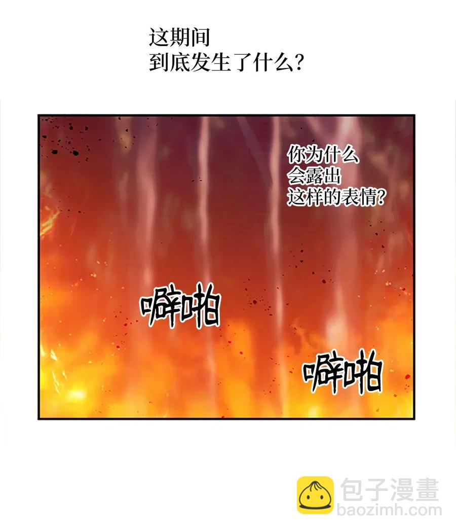 🍲重生 13 为求离开，吕谭自残 第18页