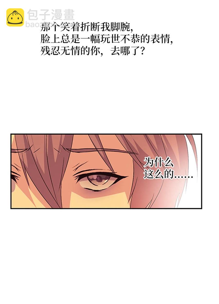 🍲重生 13 为求离开，吕谭自残 第19页
