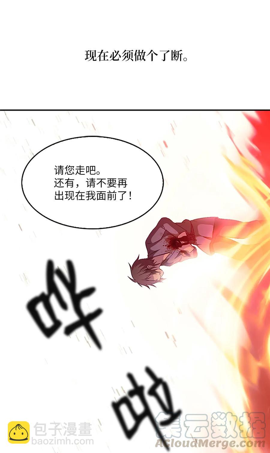 🍲重生 13 为求离开，吕谭自残 第21页