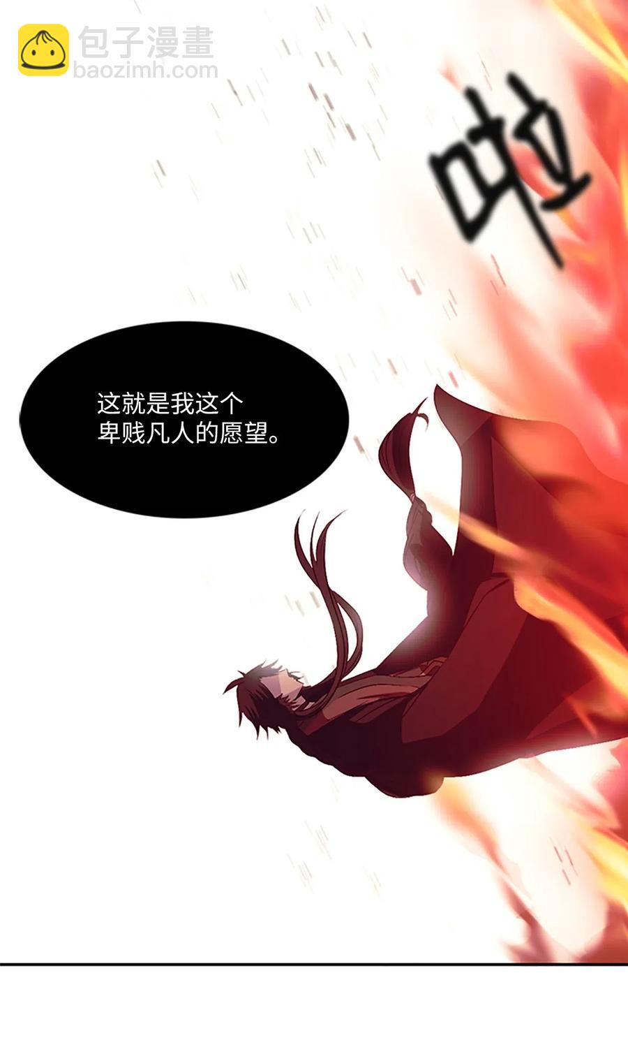 🍲重生 13 为求离开，吕谭自残 第22页