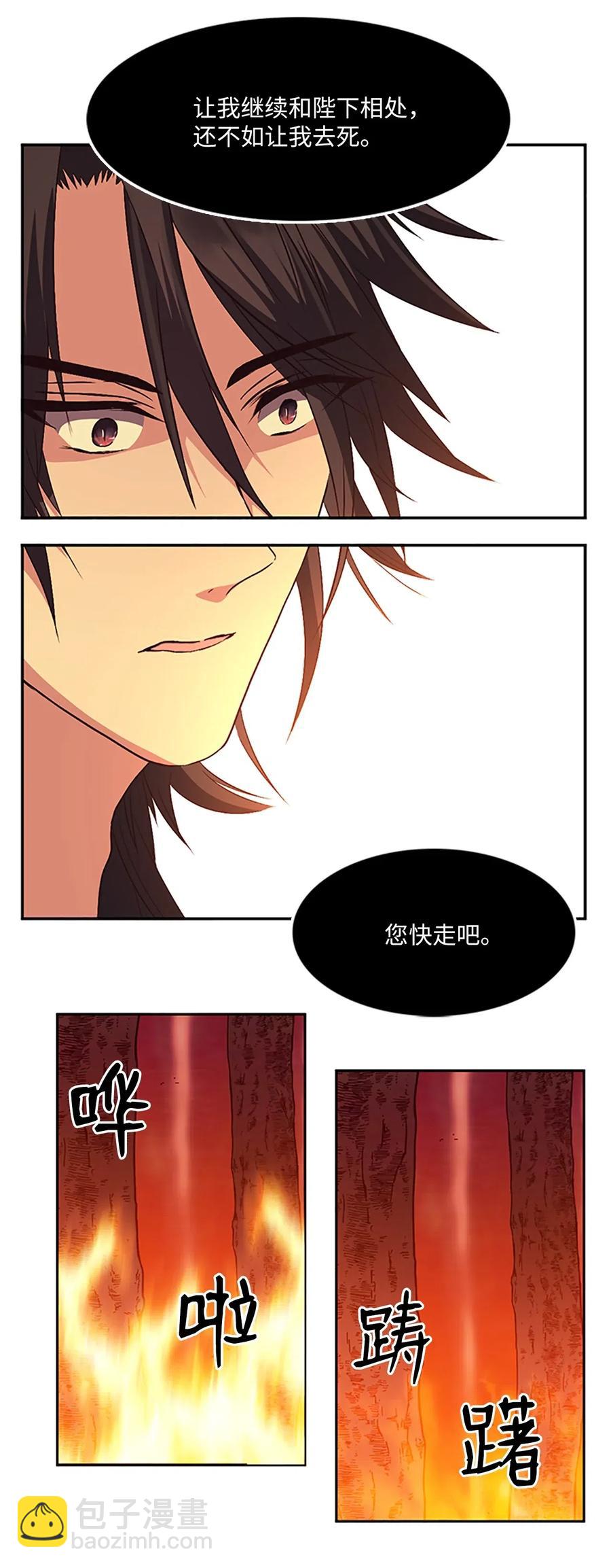 🍲重生 13 为求离开，吕谭自残 第24页