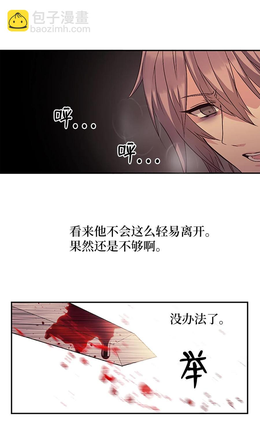 🍲重生 13 为求离开，吕谭自残 第27页