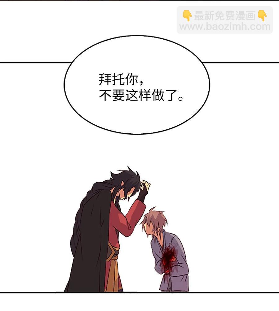🍲重生 13 为求离开，吕谭自残 第36页