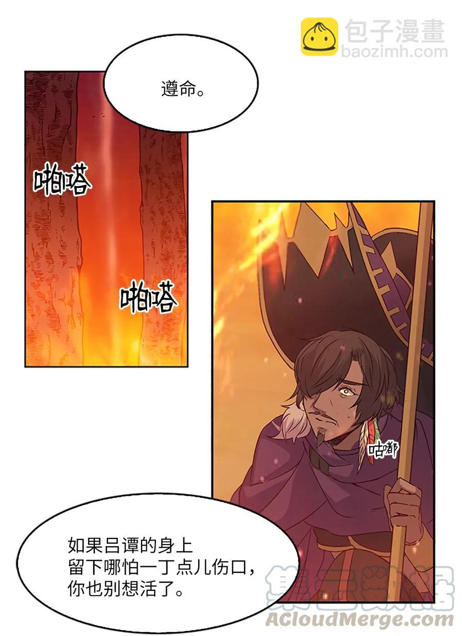 🍲重生 13 为求离开，吕谭自残 第41页