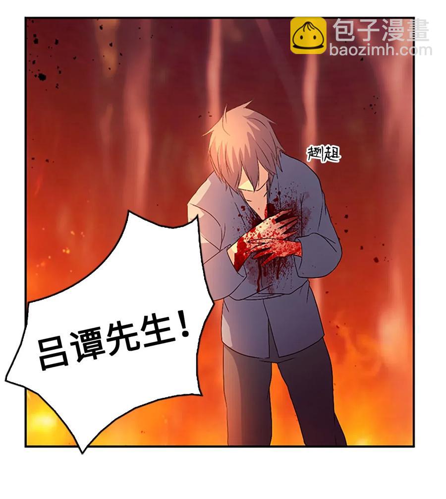 🍲重生 13 为求离开，吕谭自残 第44页