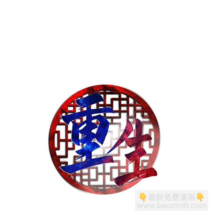 🍲重生 13 为求离开，吕谭自残 第6页