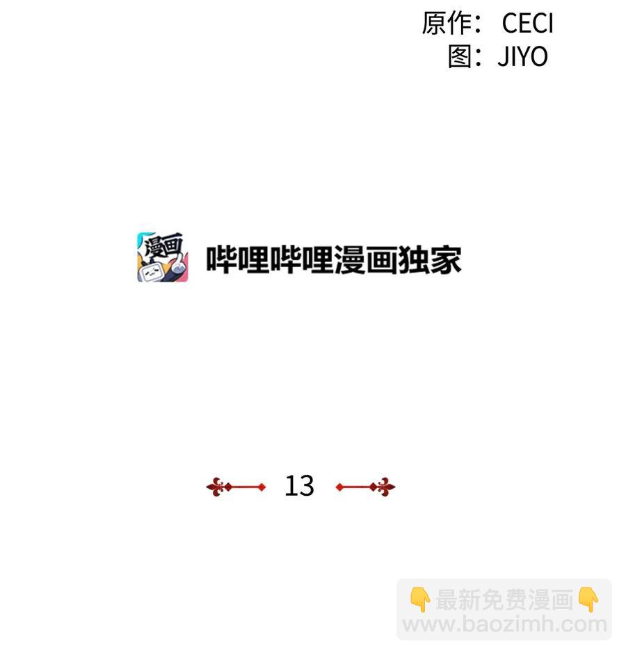 🍲重生 13 为求离开，吕谭自残 第7页