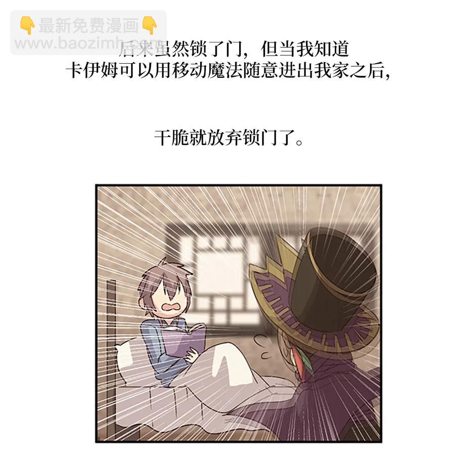 🍲重生 15 吕谭决定，不再逃避 第12页
