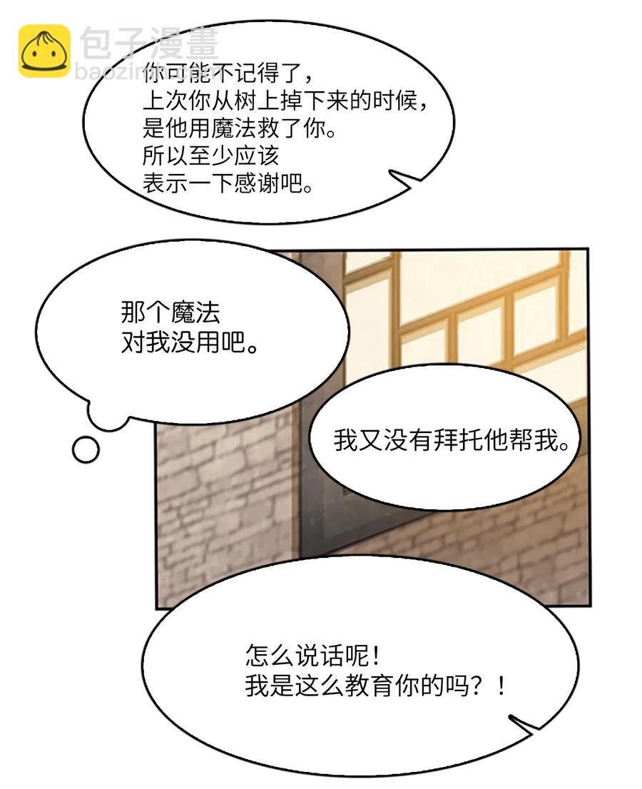 🍲重生 15 吕谭决定，不再逃避 第15页