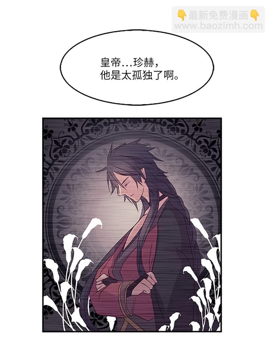 🍲重生 15 吕谭决定，不再逃避 第18页