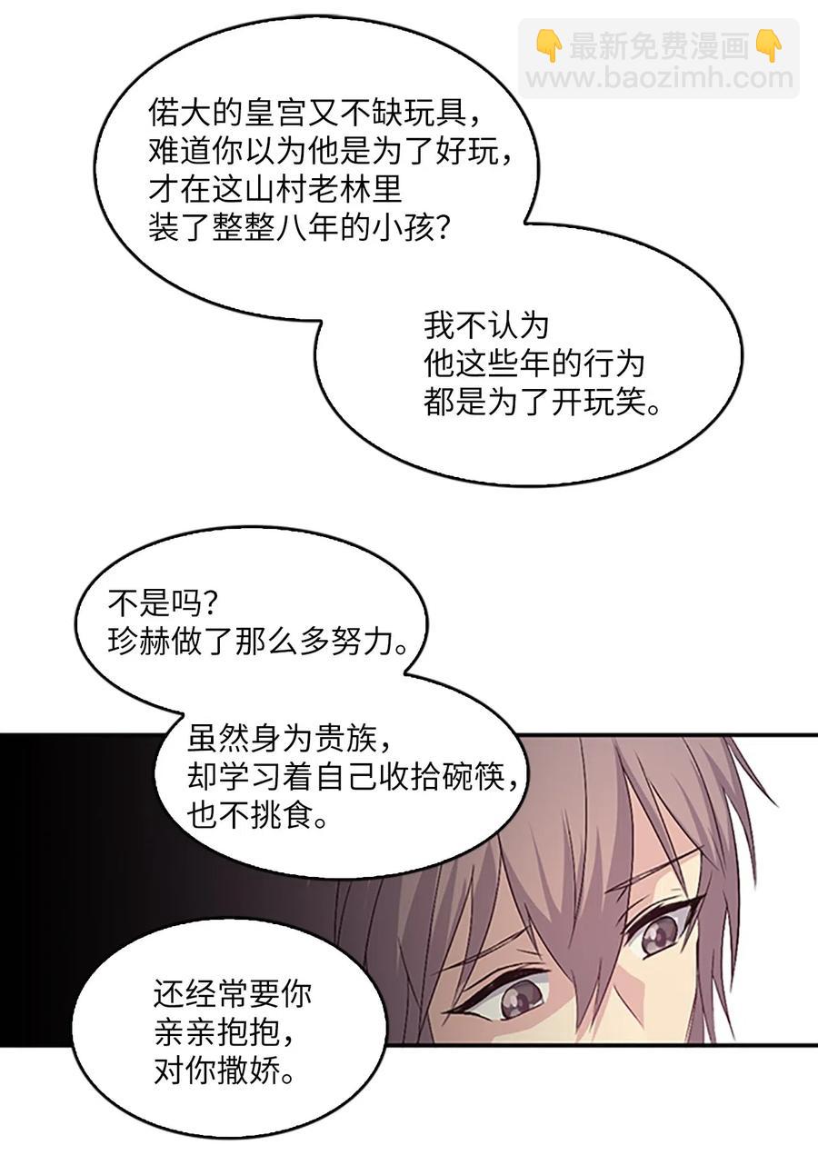 🍲重生 15 吕谭决定，不再逃避 第19页