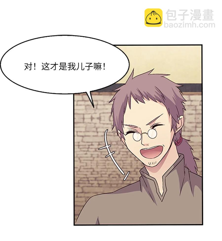 🍲重生 15 吕谭决定，不再逃避 第32页