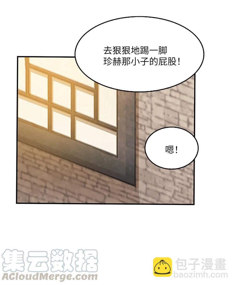 🍲重生 15 吕谭决定，不再逃避 第33页