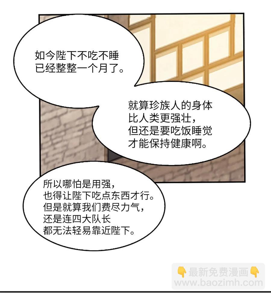 🍲重生 15 吕谭决定，不再逃避 第40页