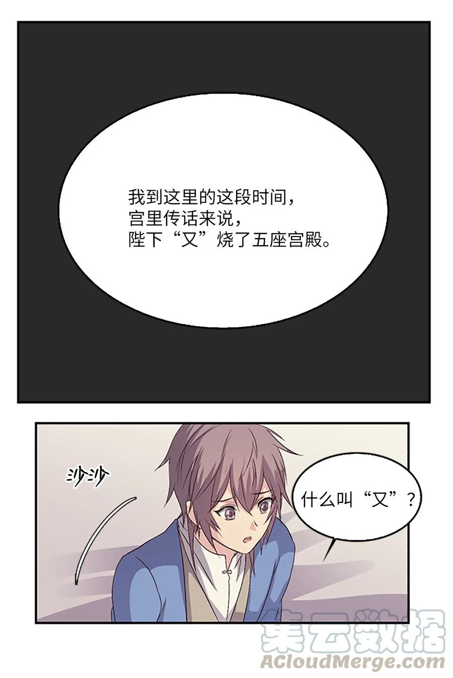 🍲重生 15 吕谭决定，不再逃避 第41页