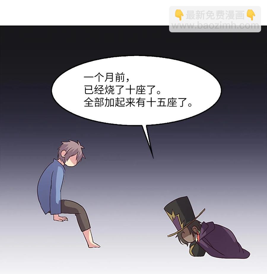 🍲重生 15 吕谭决定，不再逃避 第42页