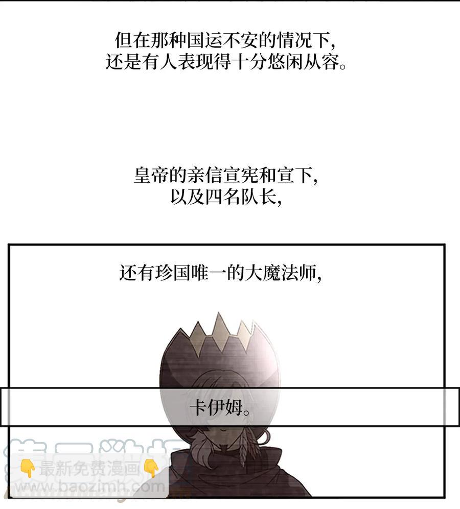 🍲重生 15 吕谭决定，不再逃避 第49页