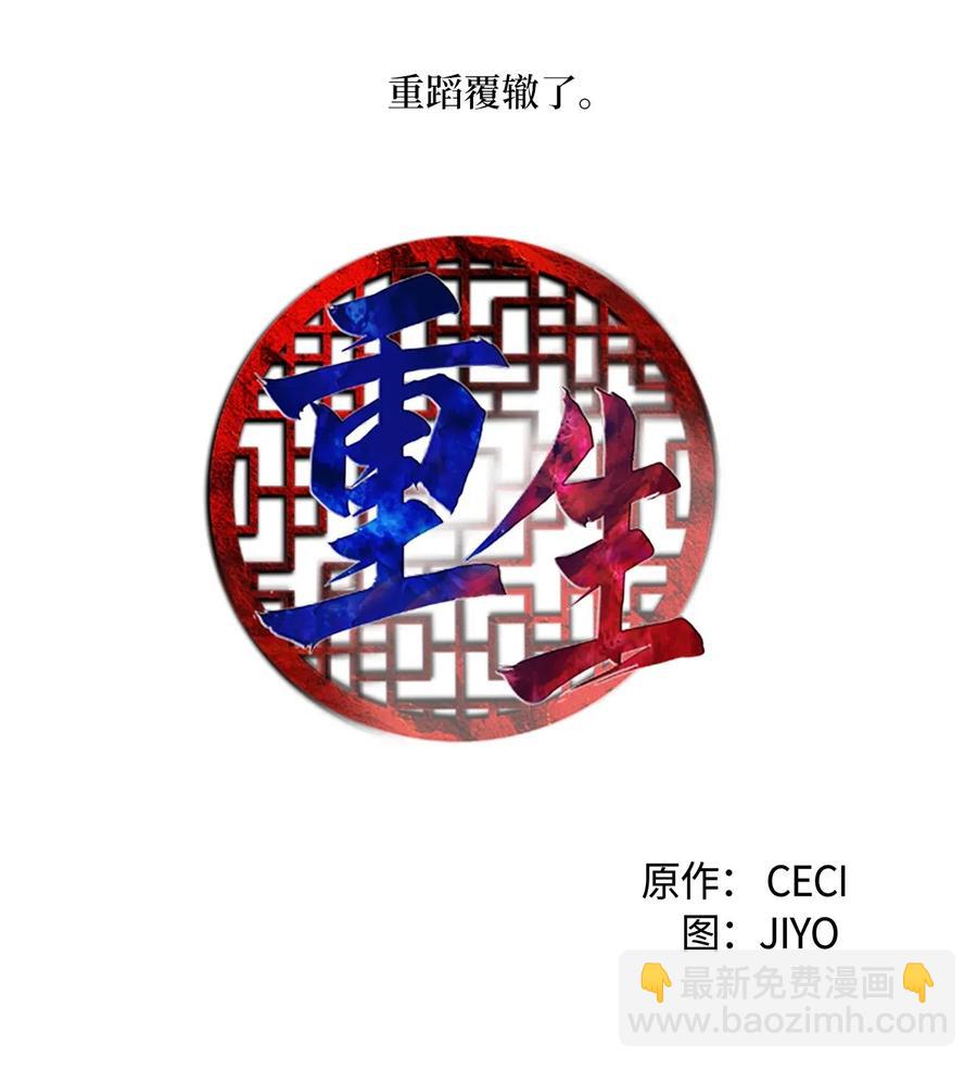 🍲重生 15 吕谭决定，不再逃避 第8页