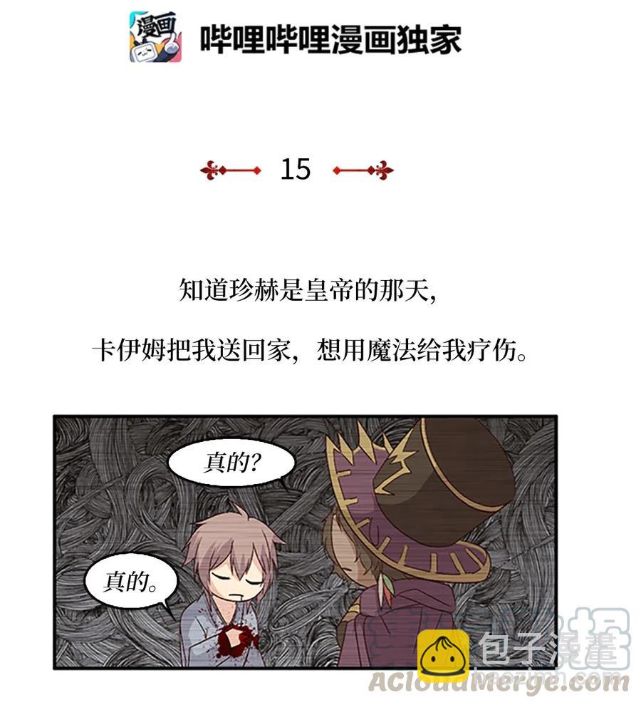 🍲重生 15 吕谭决定，不再逃避 第9页