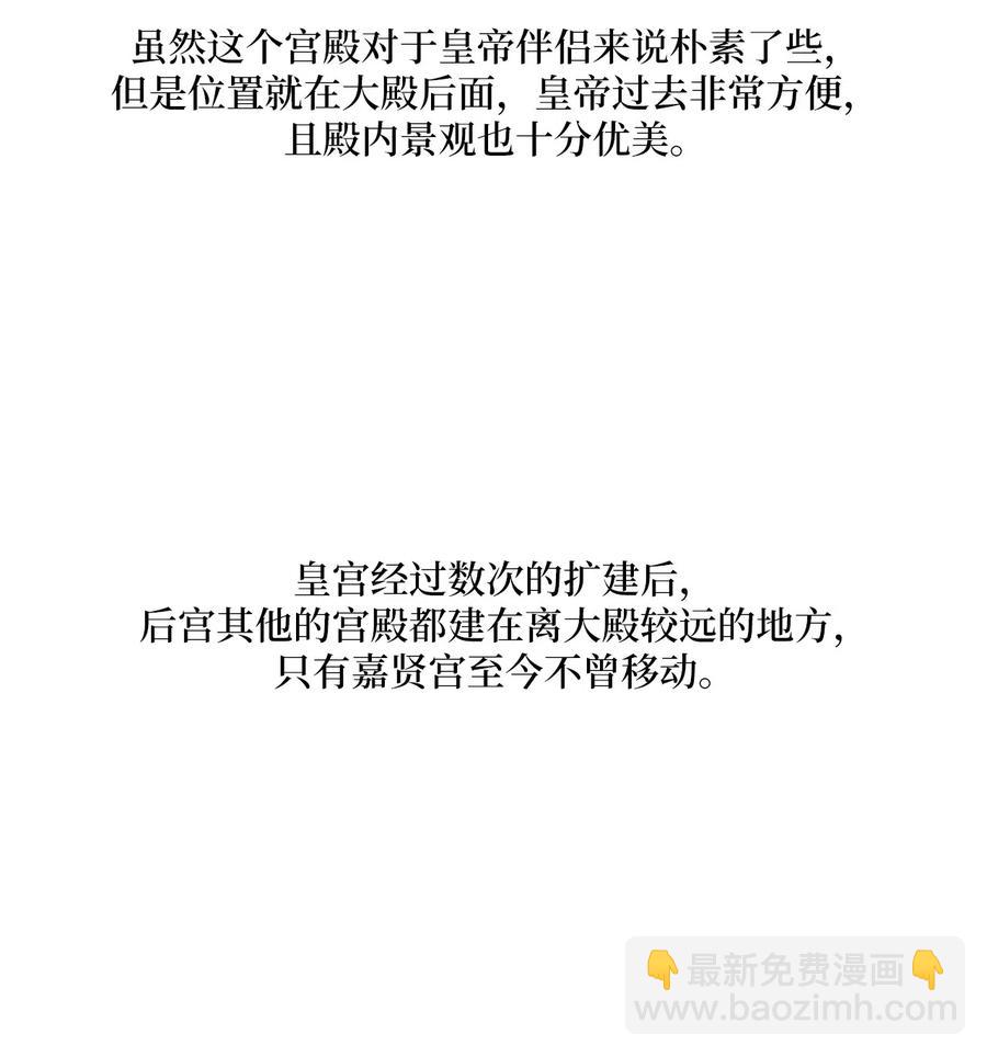 🍲重生 17 报恩卡伊姆，吕谭入宫 第15页