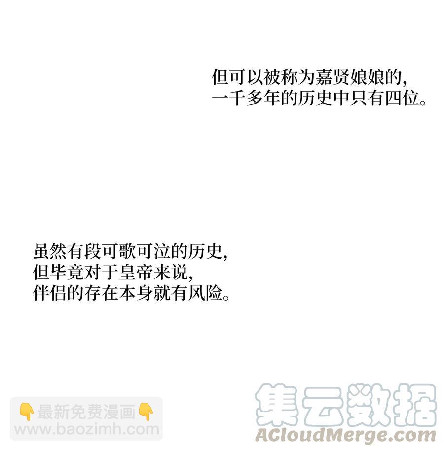 🍲重生 17 报恩卡伊姆，吕谭入宫 第17页