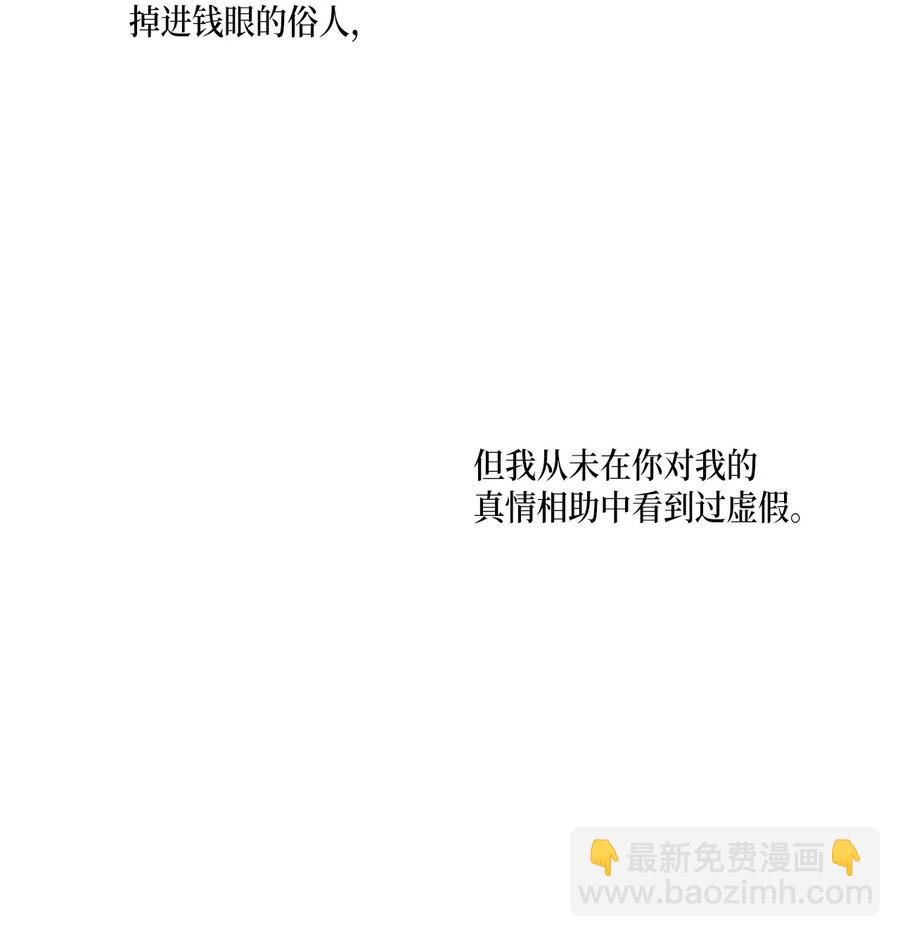🍲重生 17 报恩卡伊姆，吕谭入宫 第3页