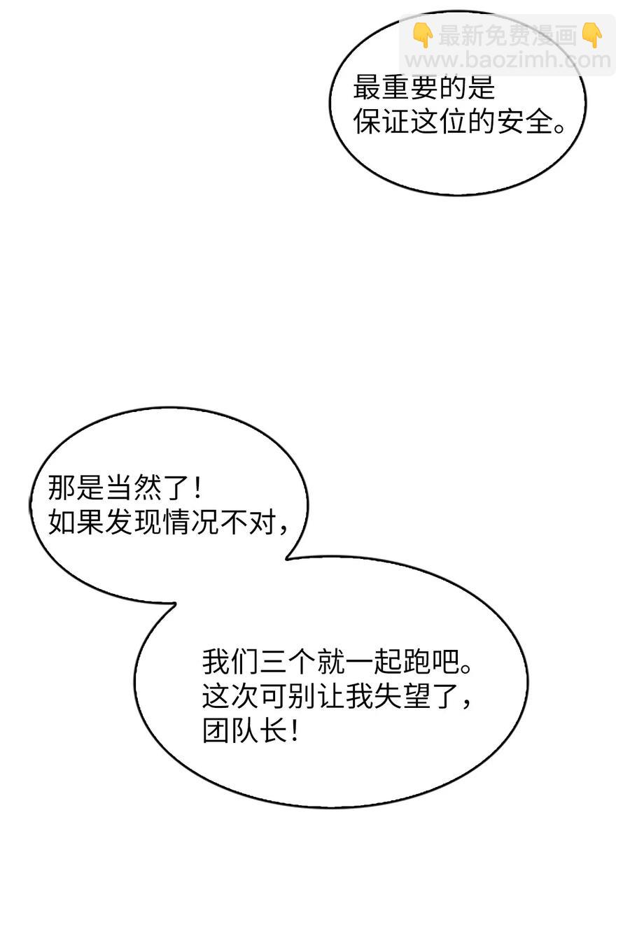 🍲重生 17 报恩卡伊姆，吕谭入宫 第44页