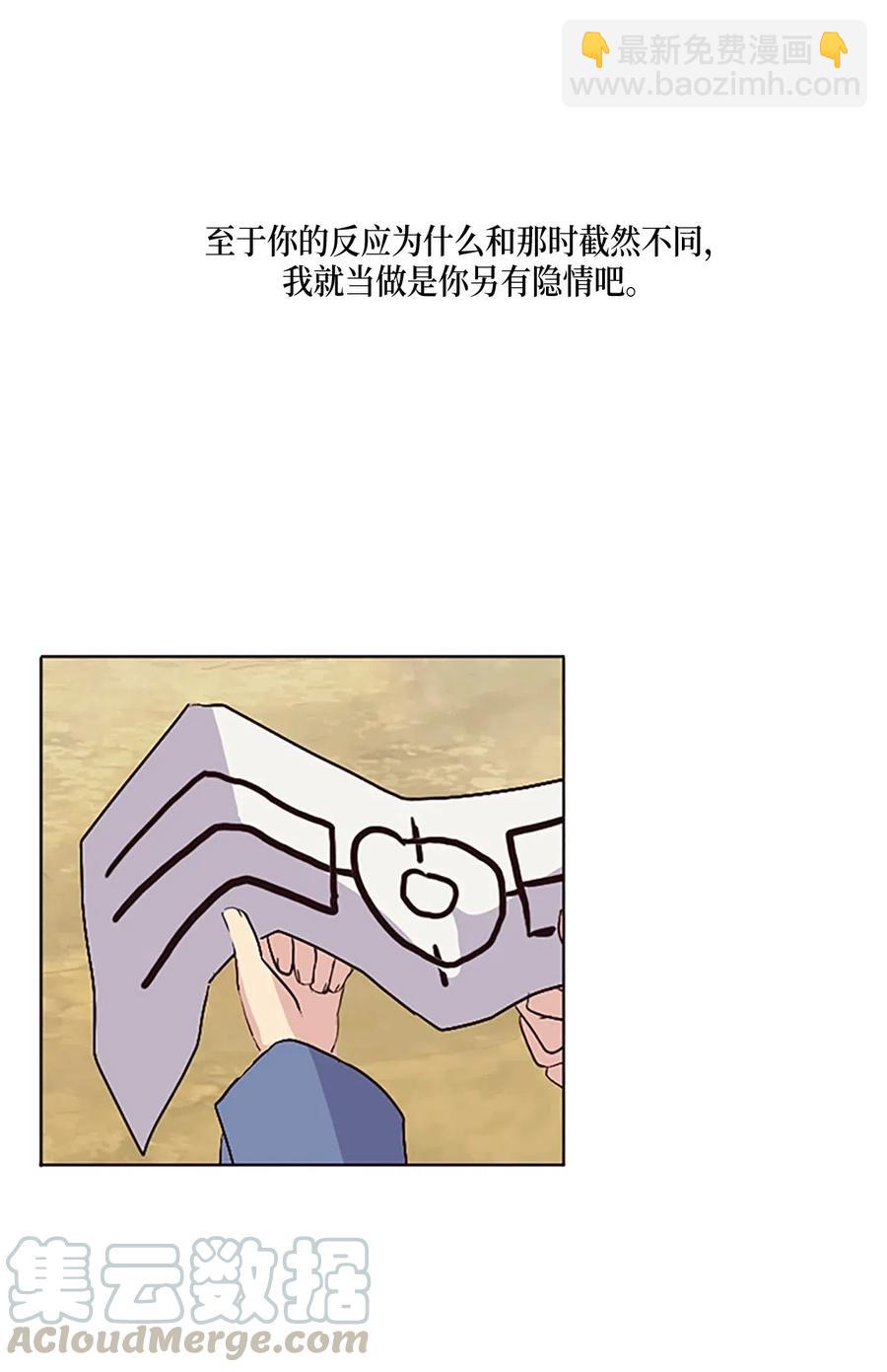 🍲重生 17 报恩卡伊姆，吕谭入宫 第5页