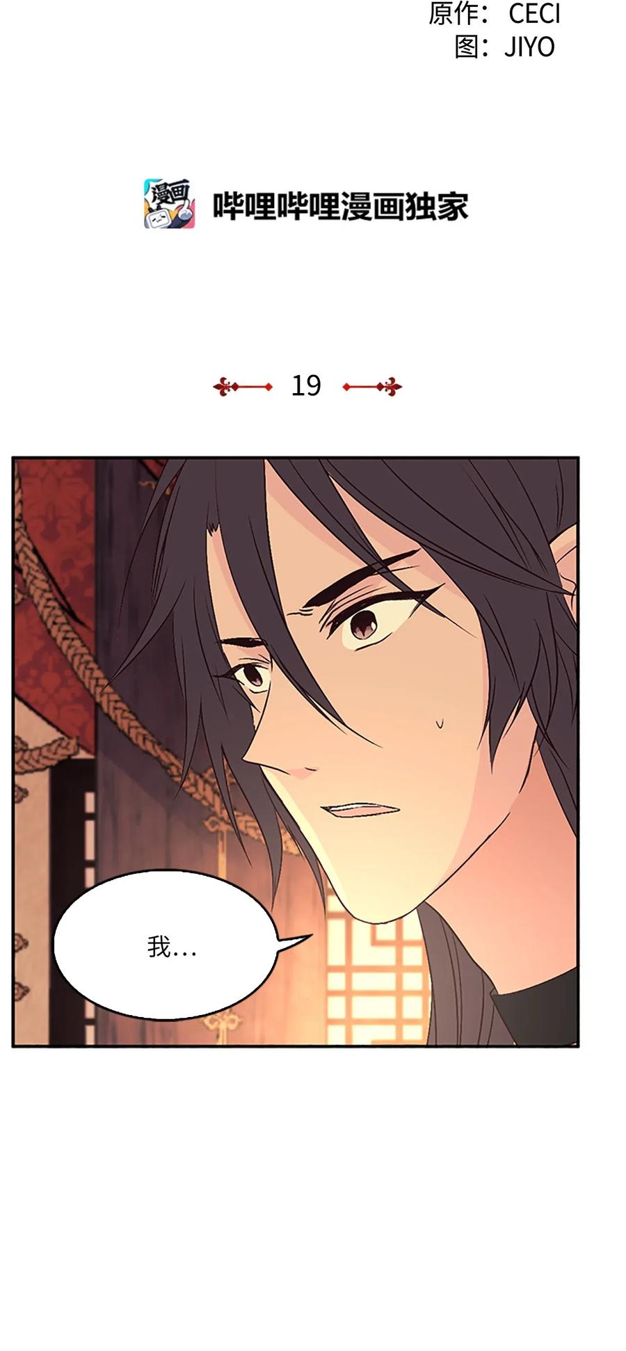 🍲重生 19 我只是好奇和你的孩子 第10页