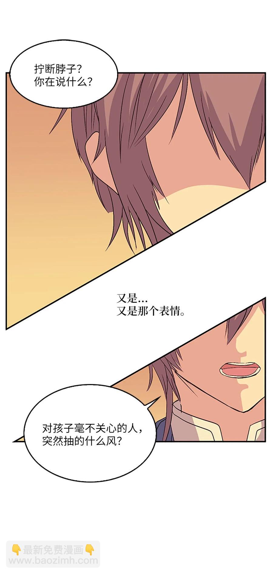 🍲重生 19 我只是好奇和你的孩子 第11页