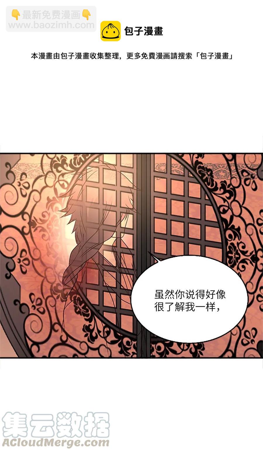 🍲重生 19 我只是好奇和你的孩子 第17页