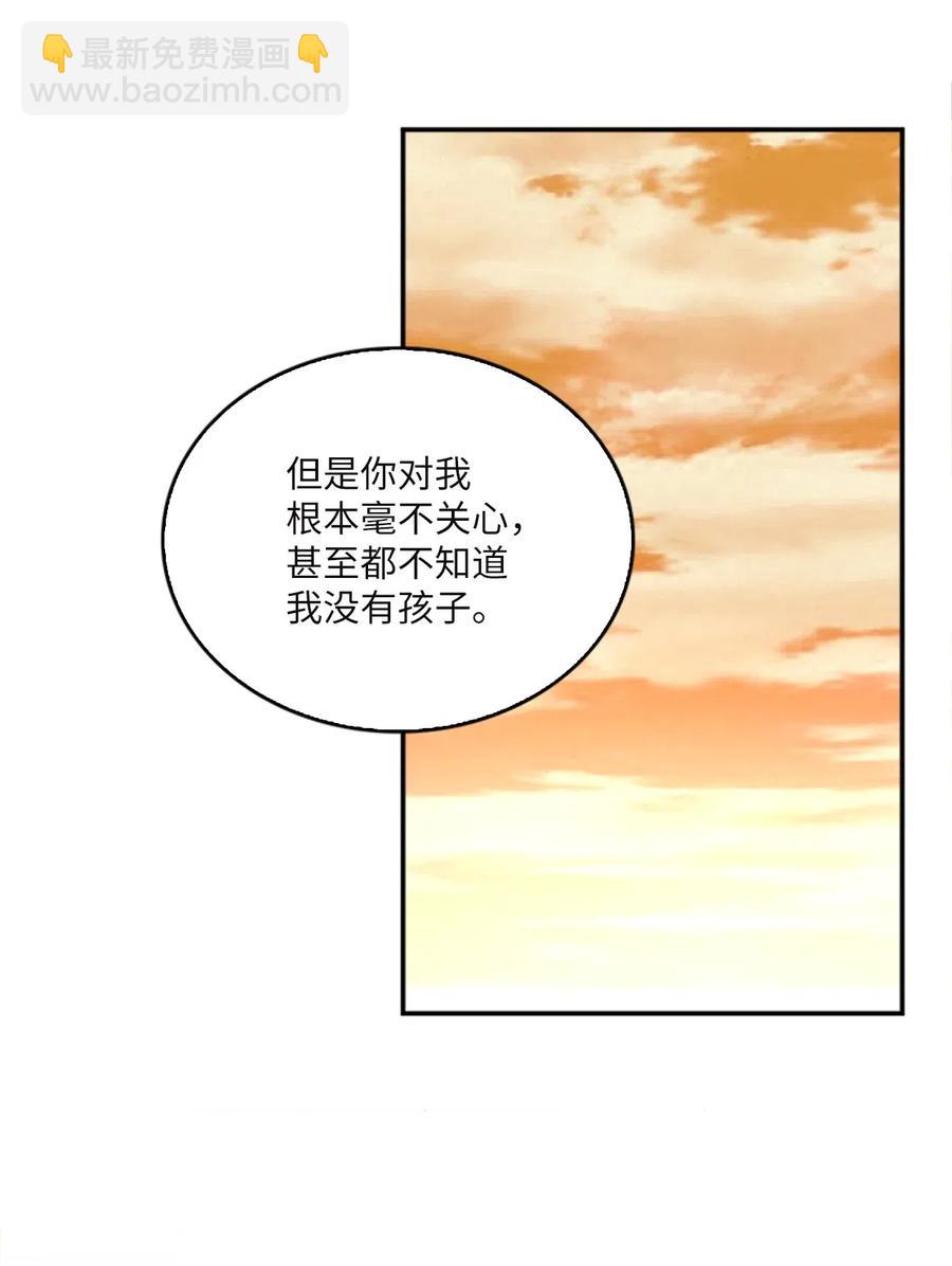 🍲重生 19 我只是好奇和你的孩子 第18页