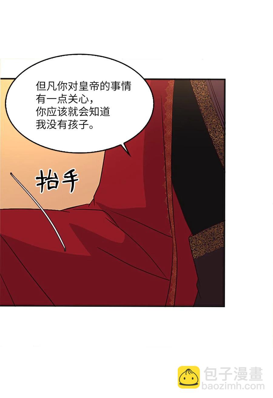 🍲重生 19 我只是好奇和你的孩子 第19页