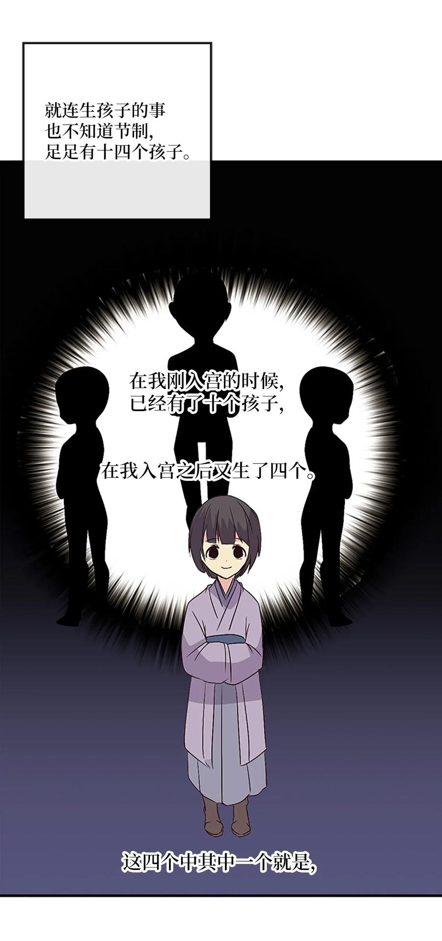 🍲重生 19 我只是好奇和你的孩子 第2页