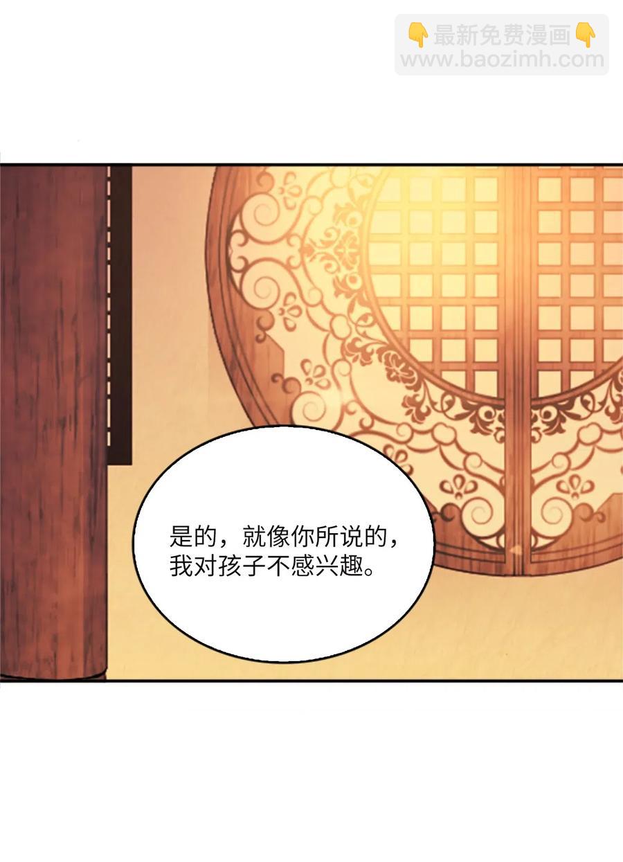 🍲重生 19 我只是好奇和你的孩子 第20页