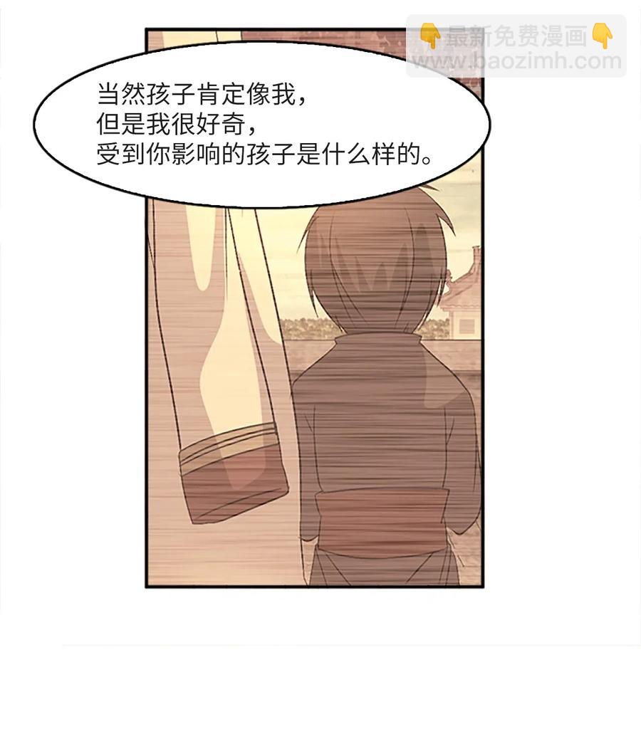 🍲重生 19 我只是好奇和你的孩子 第22页