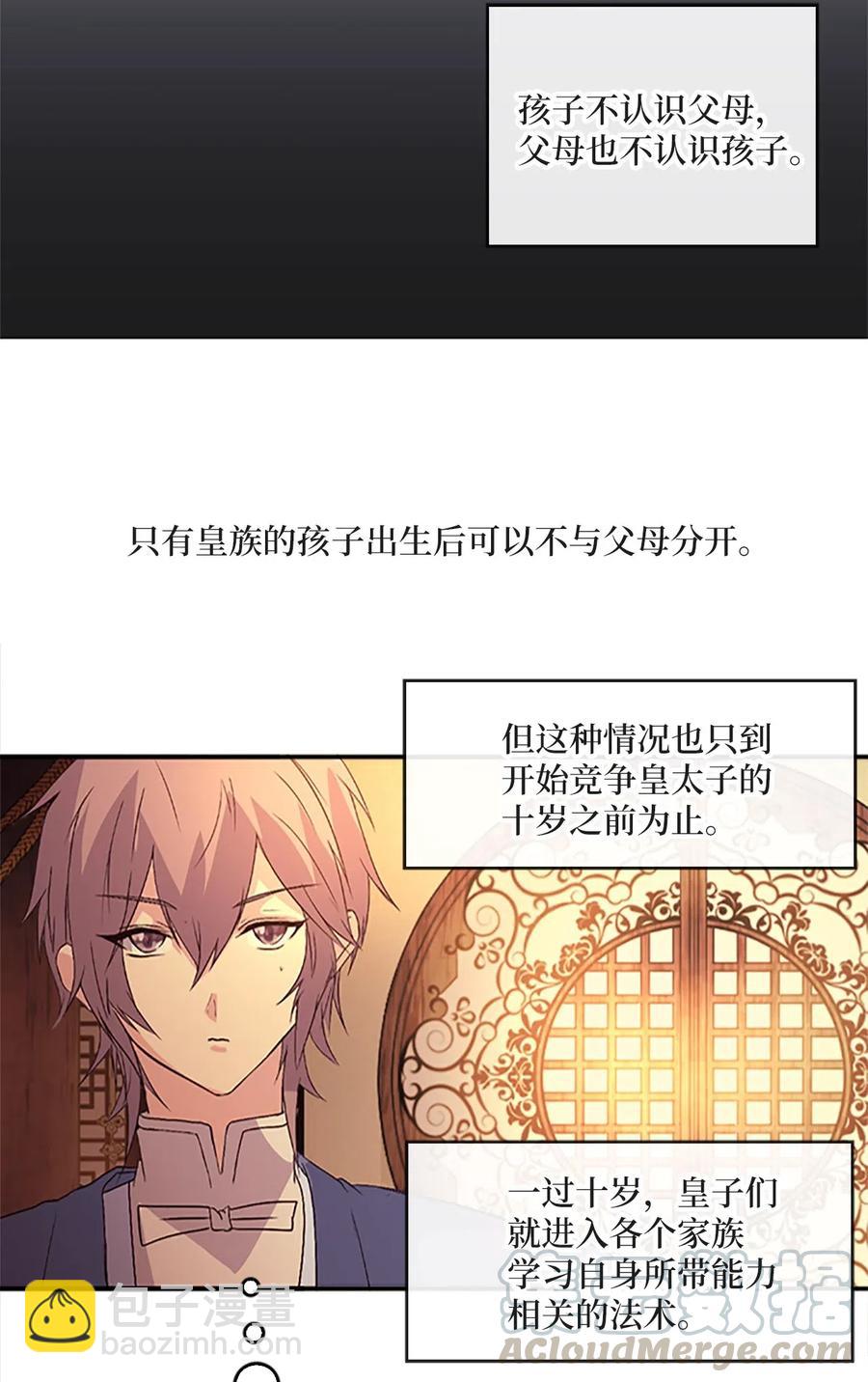 🍲重生 19 我只是好奇和你的孩子 第25页