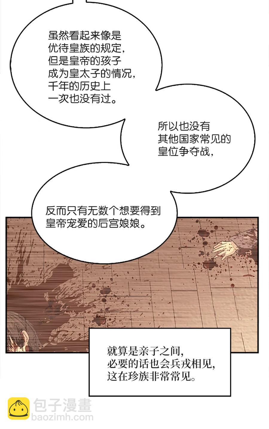🍲重生 19 我只是好奇和你的孩子 第26页