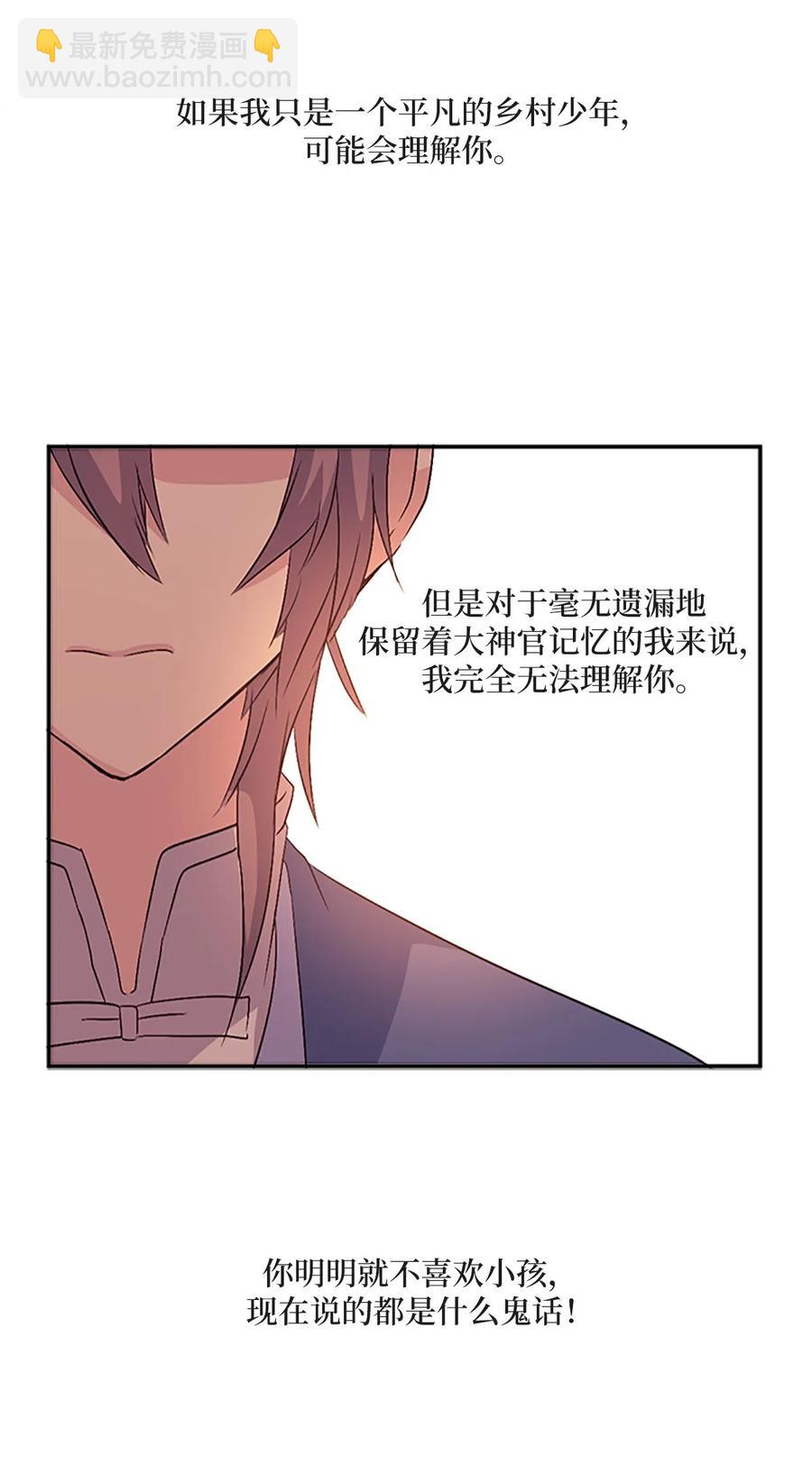 🍲重生 19 我只是好奇和你的孩子 第27页