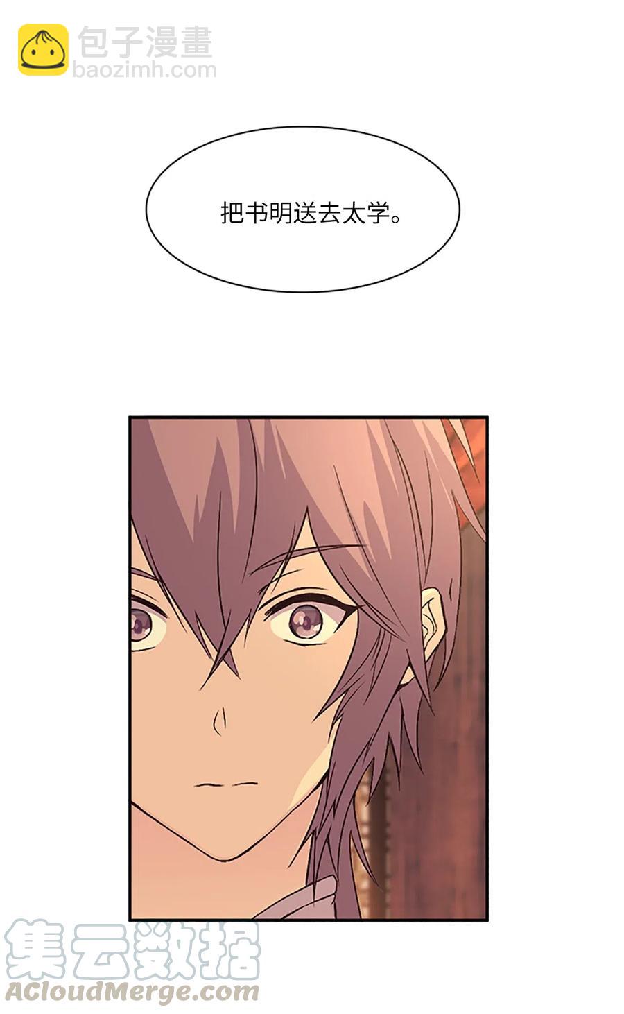 🍲重生 19 我只是好奇和你的孩子 第29页