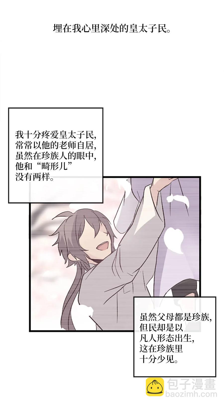 🍲重生 19 我只是好奇和你的孩子 第3页