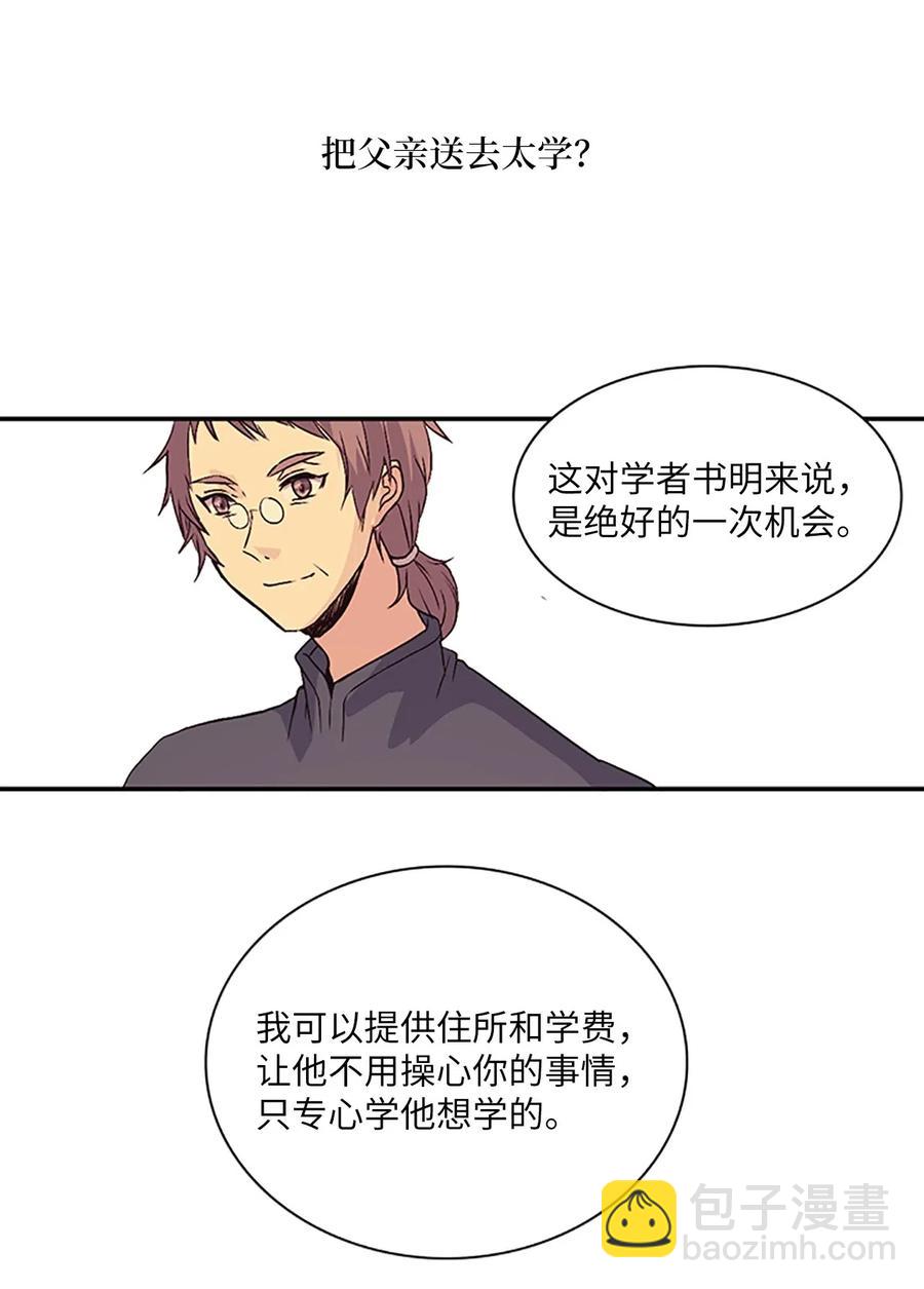🍲重生 19 我只是好奇和你的孩子 第30页