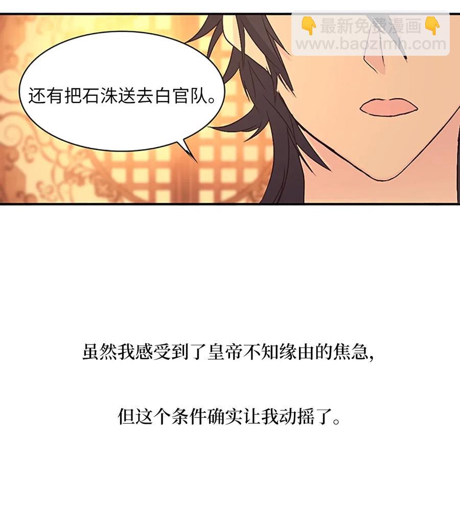 🍲重生 19 我只是好奇和你的孩子 第31页