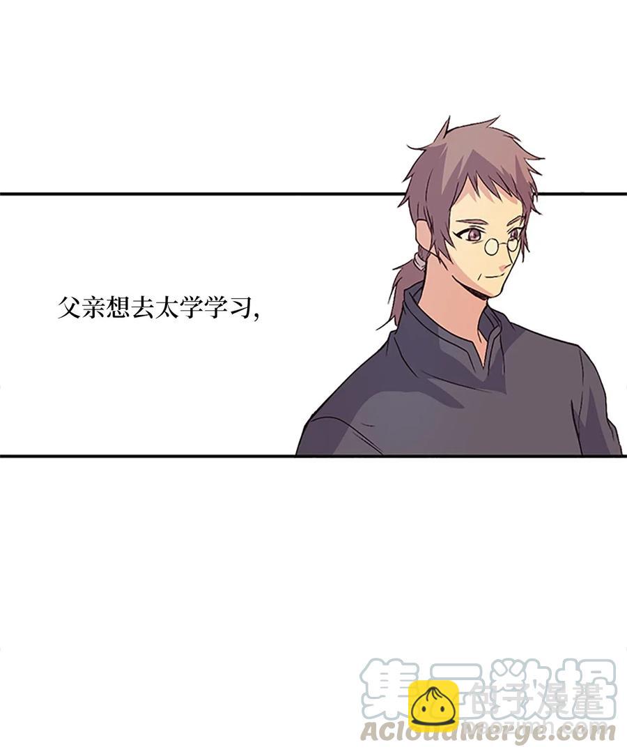 🍲重生 19 我只是好奇和你的孩子 第33页